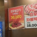 정대패삼겹살 이미지