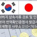 부부번역행정사사무소 이미지