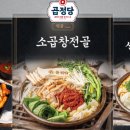 곱창이정말당기는날 - 서구 월평북로 11 | 곱창이정말당기는날