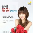 윤수현 카카오 검색결과