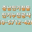 충남철물전기 이미지