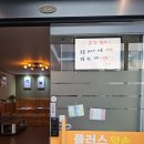일산통증관리 플러스약손 정발산마사지 전신관리 후기