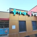 풍가네왕족발 이미지