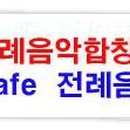 (주)한국천주교성음악 이미지