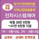 명진전자시스템