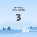 왕초보 생활영어 이미지