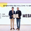 메가
