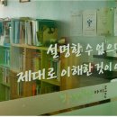 강의하는아이들내발산학원