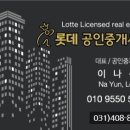 집콜공인중개사사무소 이미지