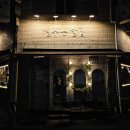 썰푸는술집 이미지