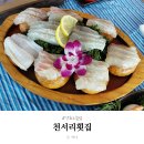 강화철판낙지 | 강화도횟집 천서리횟집 활어모둠 솔직후기 스끼다시 개쩌네