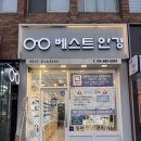 베스트안경원 | [서울] 강동 : 검안 잘하고 친절하신 안경원 베스트 안경 후기
