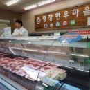 평창한우마을봉화산 이미지