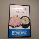남도술상오산 이미지