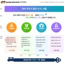 서울SOS어린이집 이미지