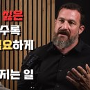삶이 공허하고 결여된 느낌이든다면 이미지