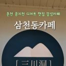 옛경춘로1 이미지