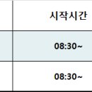 제9회 거창군수배 우수팀 초청 족구대회(3.16~17) 이미지