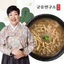 칼국수연구소