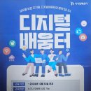 스마트폰 및 디지털기기 활용 교육 | 칠곡 약목 복성 경로당 [디지털배움터 찾아가는 에듀버스]키오스크 및 스마트폰 활용교육 후기