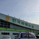 하나로 플라워 수족관 이미지