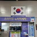 화랑대주유소 네이버블로그