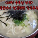 종로칼국수 이미지