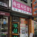 우성사 이미지
