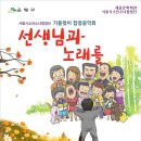 세종문화회관 마지막 연계공연 ＜선생님과 노래를＞ _ 은평문화예술회관 이미지