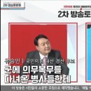 윤석열 "집이 없어 주택청약 통장 못 만들어 봤다" 이미지