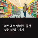 자연에마트 이미지