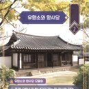 향사당 이미지