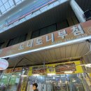 도니도니 부침 이미지