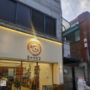 [청주 율량동 ] 돈까스 &#34;돈나의 부엌&#34; 23년 동네 맛집