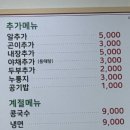 바다양푼이동태탕천안직산점