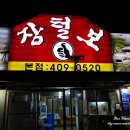 장털보설렁탕 이미지