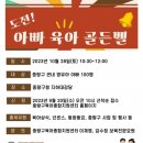 중랑구육아종합지원센터 이미지