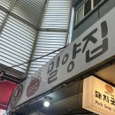 탑골로47번길(3-246) | 풍자 또간집 보고 찾아간 부산 밀양집 돼지국밥 방문 후기