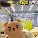 대빵오락실 광안해변점 이미지