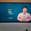 750+ 토익 뽀개기 - RC공략 편 (2) | 영어 인강 추천 :: 다락원 750+ 토익 뽀개기 - RC공략 편 솔직 후기