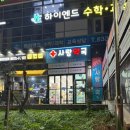 월성사랑약국 이미지