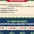 포이초등학교 이미지