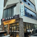 효자흑돼지 이미지