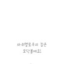 말랑슬라임