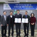 (재)경북바이오산업연구원