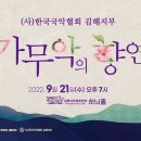 제33회 김해예술제 이미지