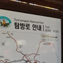 배재돌구이 | 계룡산 큰배재 가는 길 난이도 소요시간 산행 후기