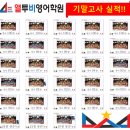 앨투비영어학원