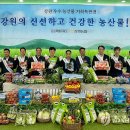 강릉하나로유통 이미지