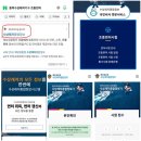 동해지방해양경찰청 | [면허증] 동력수상레저기구 2급 면허 시험(필기) 합격 후기